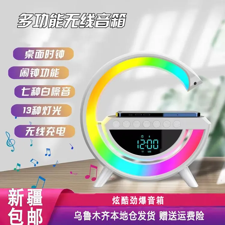 新建包邮无线创意蓝牙音箱音响灯通用床头手机桌面网红炫彩多功能