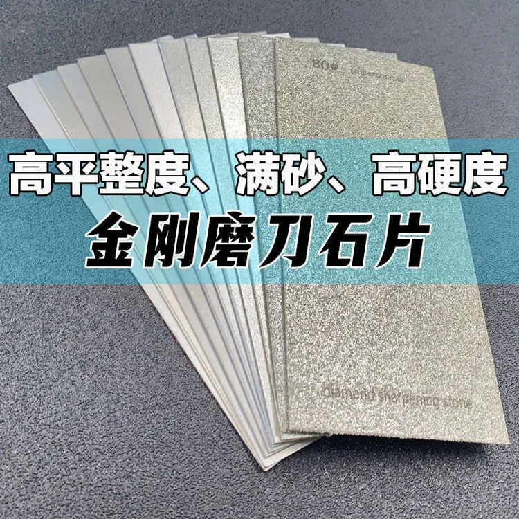 金刚砂磨刀片长方形金刚石磨盘印章石玉石打磨抛光工具磨刀神器