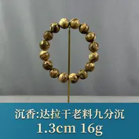 67886 达拉干老料九分沉 沉香