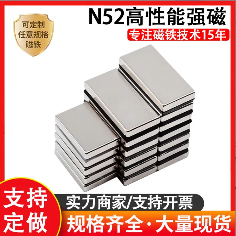 正品N52高性能钕铁硼方形强力磁钢强磁拉饵盘强力磁铁