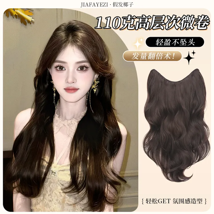【轻薄高层次微卷】110g一片式微卷发隐形无痕增发量减龄羽毛假发片