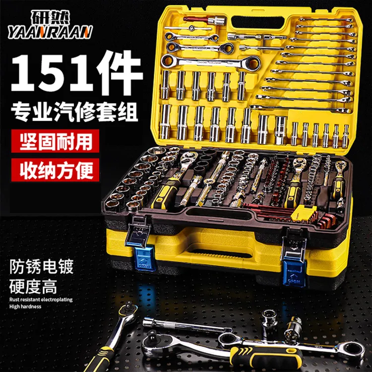 新款151件套汽修维修工具套装车工具套筒汽车修理厂工具箱套装