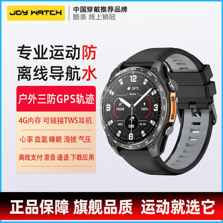 专业户外运动智能手表海拔气压GPS离线地图手环跑步配速游泳骑行