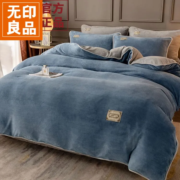 无印良品牛奶绒被套单件150x200x230被罩单人冬季加绒加厚双面绒