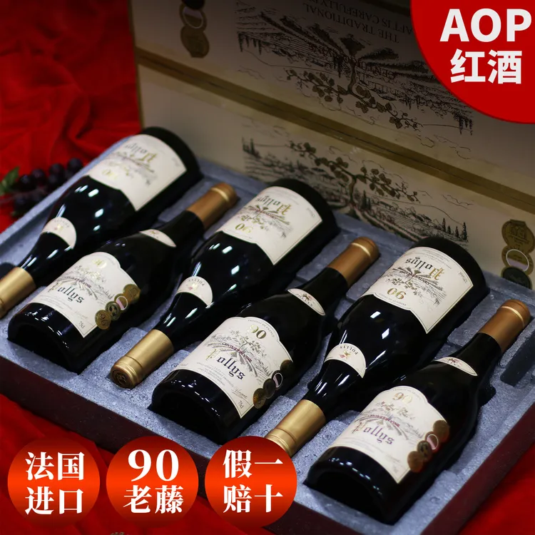 【次日涨价】波利斯90老藤干红葡萄酒大肚瓶法国红酒750mlx6