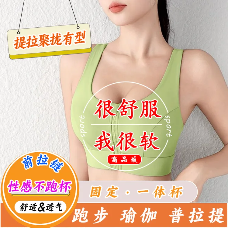 高强度一体式拉链运动文胸防震健身美背内衣女跑步瑜伽背心大胸款