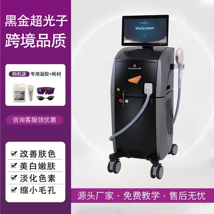 黑金超光子嫩肤仪器全模式牛奶光美白收缩毛孔提亮肤色美容院专用