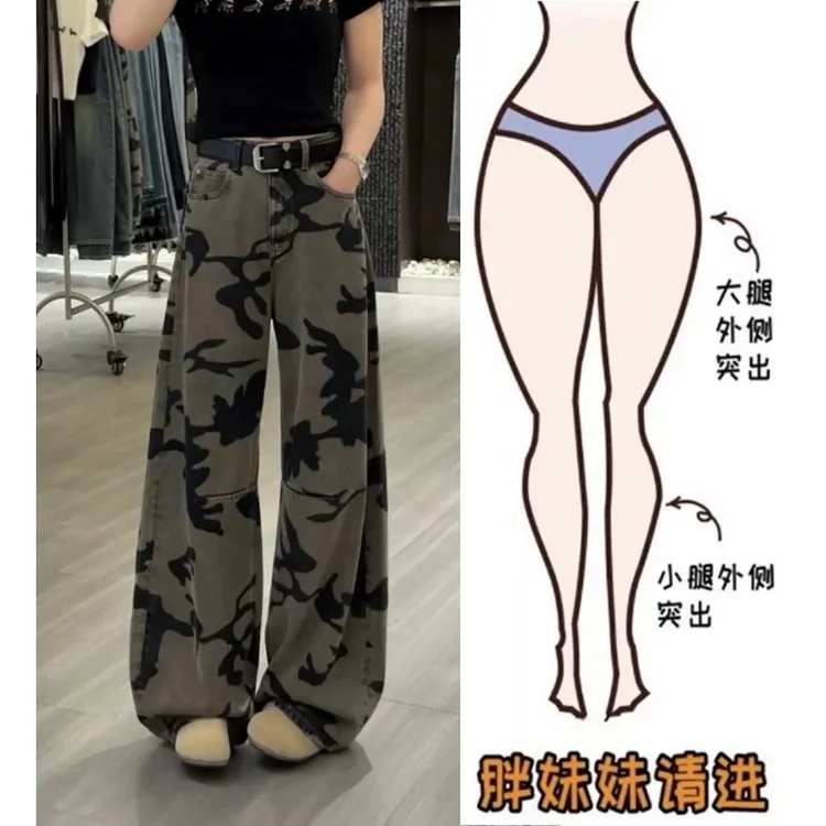 美式工装迷彩牛仔裤女2025新款夏季气质独特超好看垂坠感阔腿裤子