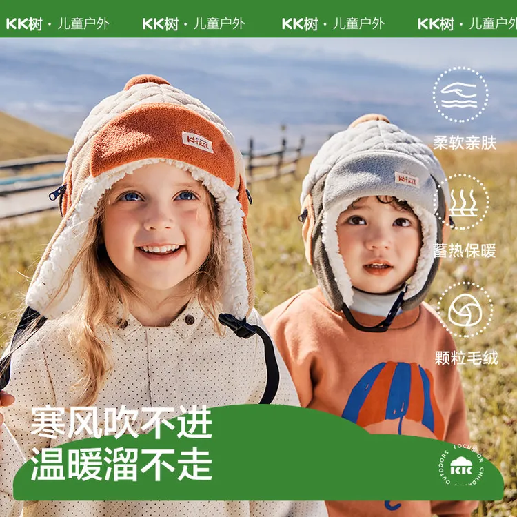 KK树绒绒护耳帽儿童帽子秋冬款宝宝雷锋帽保暖抗静电男童女孩A类