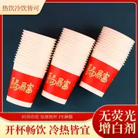 一包50个冷热两用纸杯无荧光增白剂加厚纸杯