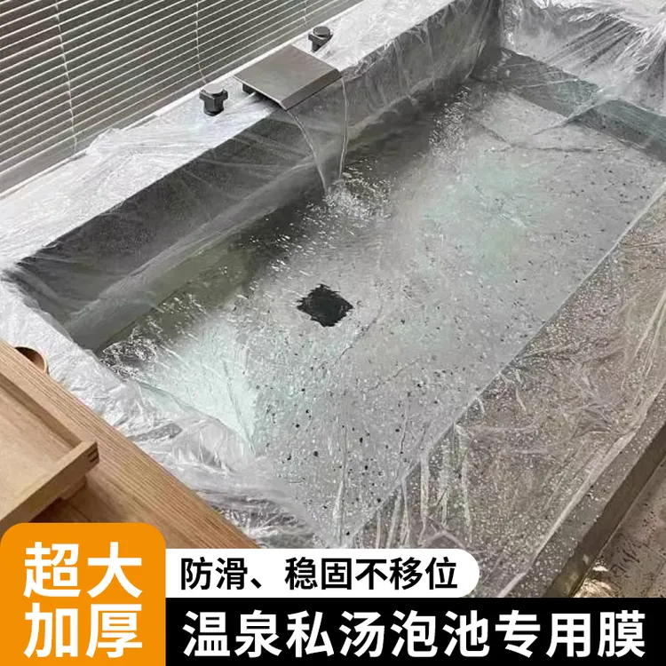 【加厚款】温泉泡池一次性袋泡澡专用浴袋大人洗澡私汤圆桶套泡澡膜