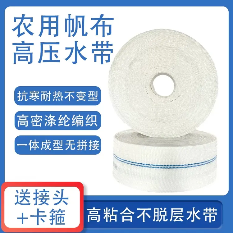 农用消防帆布水带加厚灌溉专用高压防爆软管编织耐磨防冻水管软管