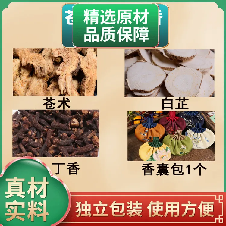 苍术白芷丁香香囊枕包香囊包端午汉服香囊配方手工制作枣