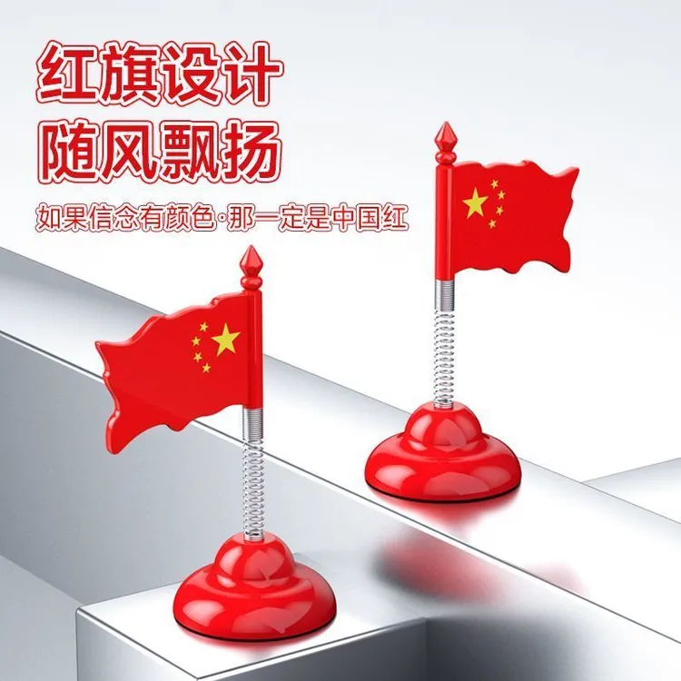 红旗摆件车载摇摆弹簧装饰车用后视其他礼品节庆用品