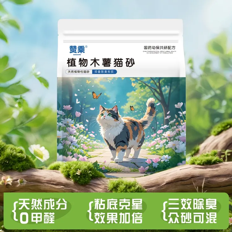 赞乘纯木薯植物猫砂防臭无粉尘除细菌室内强效除臭丝滑脱膜家用