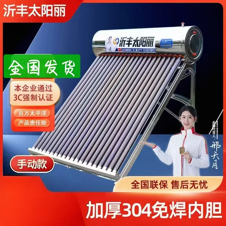 <手动款->450mm直径-0.4mm加厚内胆不锈钢热水器手动上水送辅材