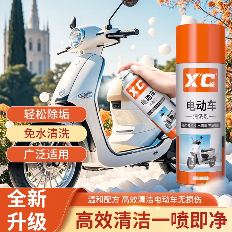 Xcare/施凯电动车清洁剂环保免水洗清洁去污除味洗车液养护焕新