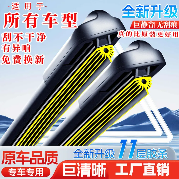 【5号链接】适配本田雨刮器雅阁思域XRV缤智CRV凌派皓影无骨雨刷