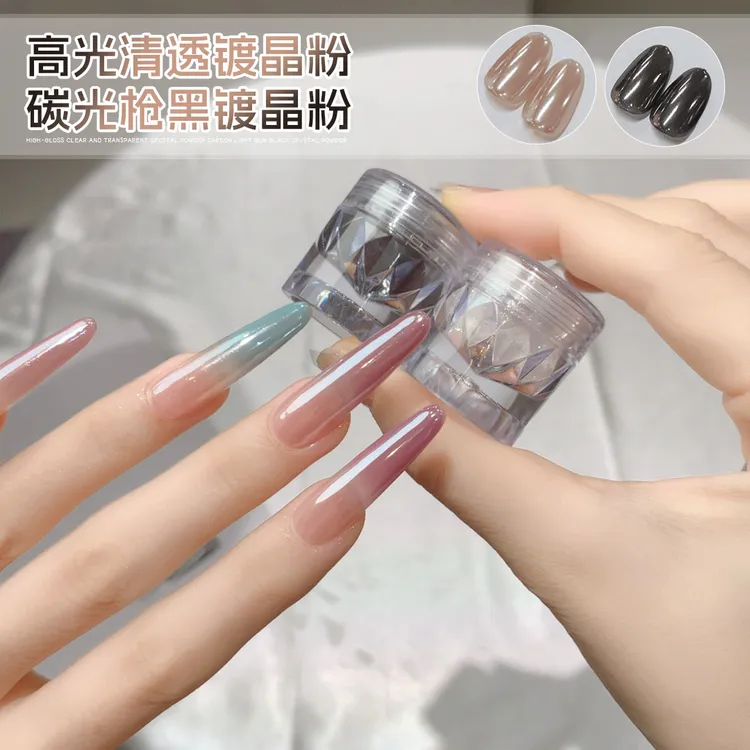 【菊籽老师推荐】美甲高光清透镀晶粉网红显自百搭镜面粉细腻透亮