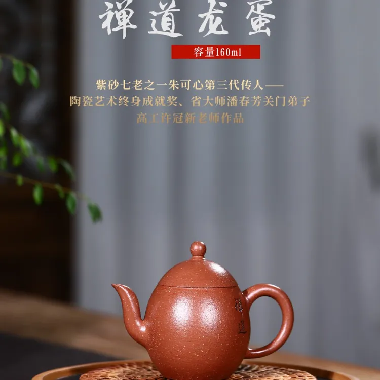 许冠新老师经典美器【禅道龙蛋】取珍贵七彩段泥手制，160cc