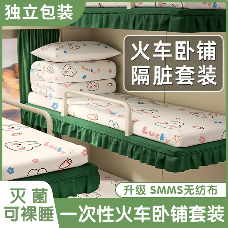 一次性床上三件套酒店火车单人被罩枕套旅行旅游加厚隔脏超轻便携