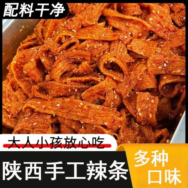陕西手工辣条健康网红追剧零食配料干净五香麻辣