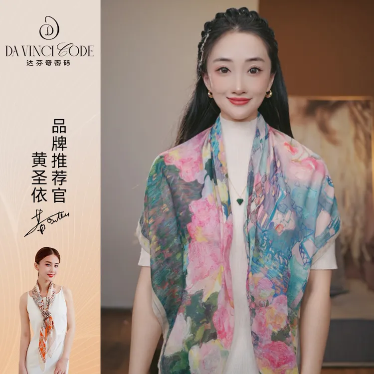 达芬奇密码夏天防晒丝巾旅游出行空调披肩百搭薄款民族风美院休闲