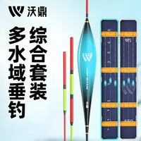 沃鼎鱼漂套装高灵敏浮漂全套日夜两用野钓醒目加粗套装纳米鲫鱼漂