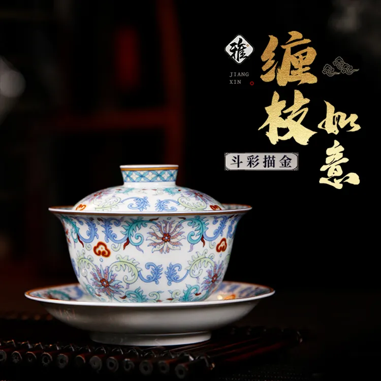 景德镇斗彩缠枝莲如意三才盖碗网红茶器泡茶碗送礼茶具待客茶具商品图