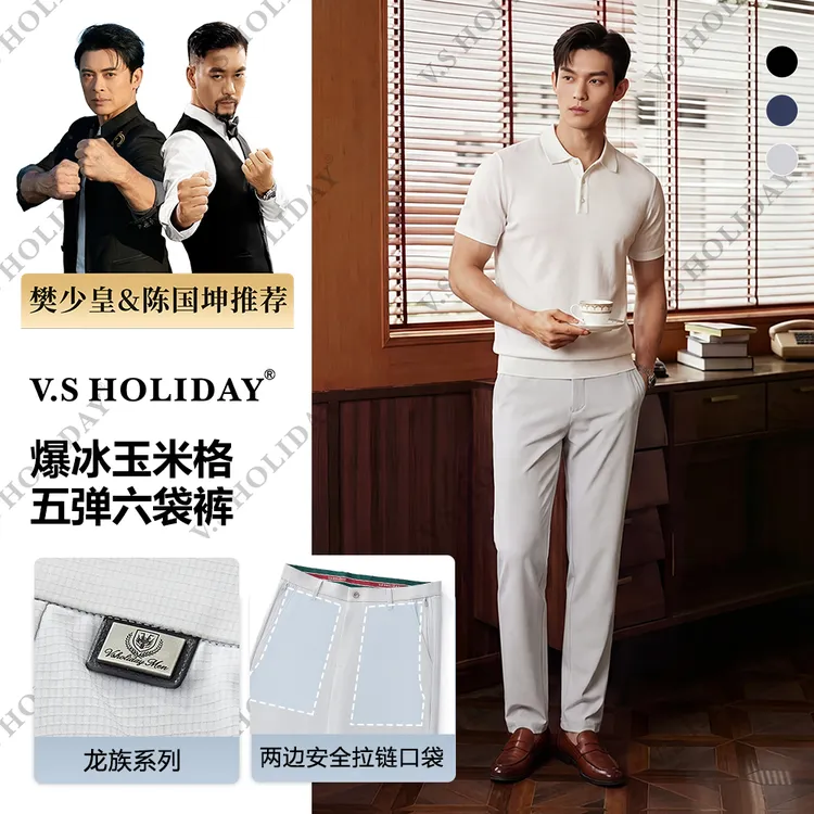 V.SHOLIDAY【龙族皮标】爆冰玉米格五弹裤夏男透气商务休闲裤W/117