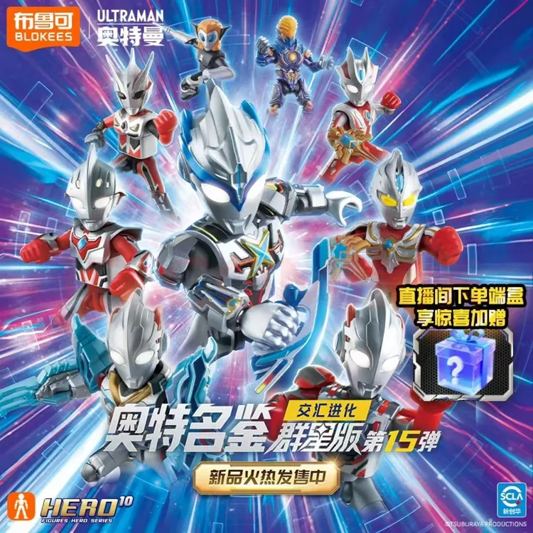 无品牌红云玩具群星专用链接开盲盒找主播