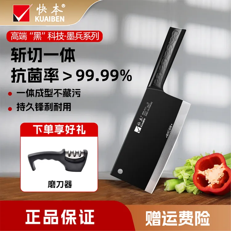 风刃抗菌文武刀切菜切肉刀可斩可切砍鸡鸭鱼骨切片菜刀刀具菜刀