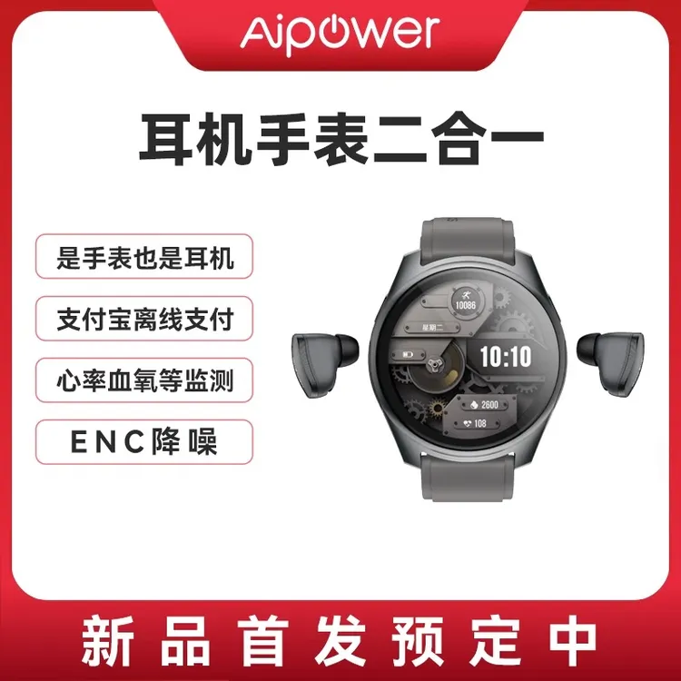 艾智尔新款W28Pro智能手表耳机二合一MP3本地音乐播放器支付宝