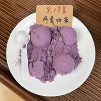亚马逊巴西莓莓粉 鲜萃冻干工艺 酸甜莓果香 冬青收茶