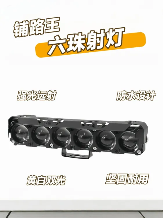 六珠激光货车外置强光防水射灯汽车合法中网射灯激光炮远光炮射灯