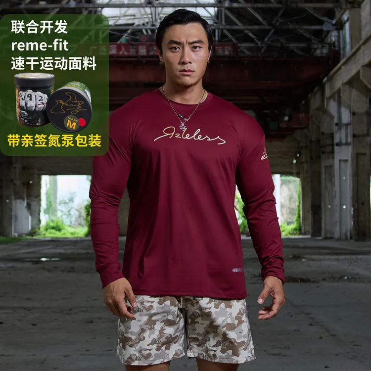 RULELESS 921 带亲签 氮泵科技面料2.0 速干长袖