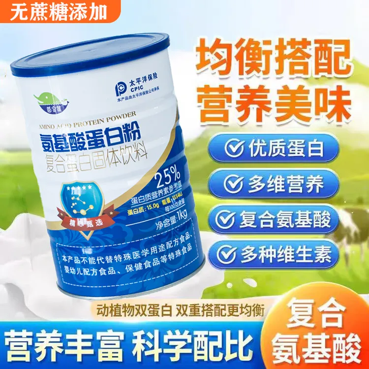 氨基酸分离乳清蛋白质粉学生成人中老年增体质无蔗糖营养品旗舰店
