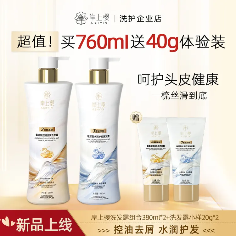 【双11狂欢补贴】洗发水组合套装柔顺控油蓬松去屑止痒