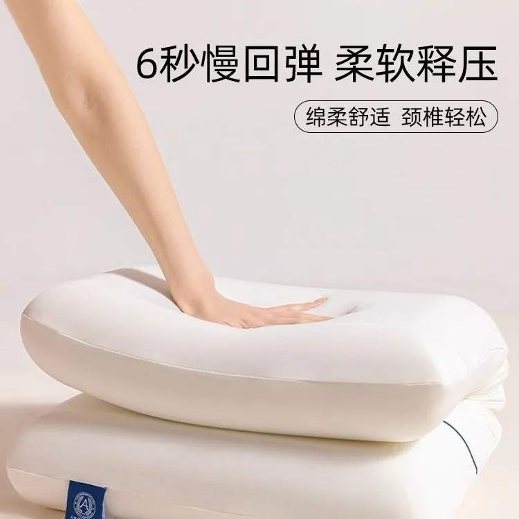 儿童款零压深睡慢回弹记忆学生枕