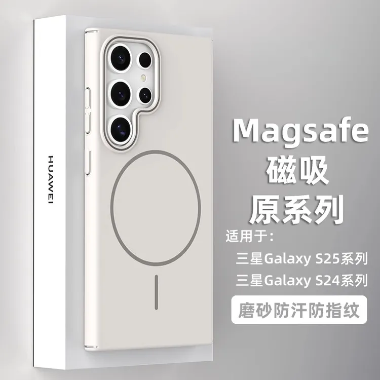 适用于三星S25Ultra手机壳S24+磨砂S23超薄22u磁吸21防摔散热简约