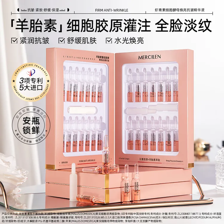 【官旗正品】梦希蓝Mercilen 羊胎素重组胶原焕亮淡纹精华液舒缓