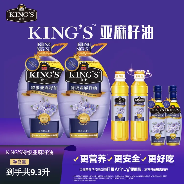 KINGS特级亚麻籽油富含亚麻酸健康亚麻籽油100%正品官方旗舰店