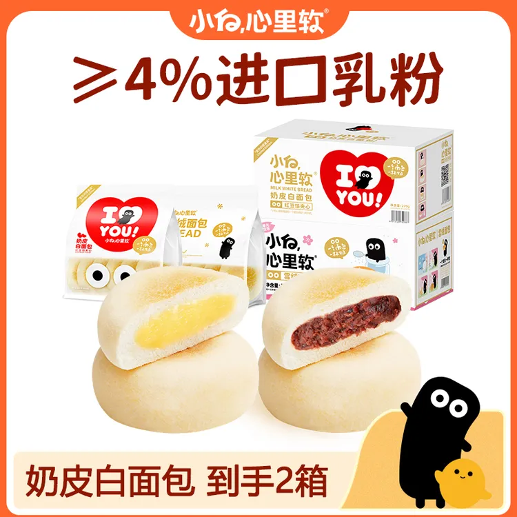 小白心里软雪绒面包奶皮白面包小面包早餐代餐面包整箱充饥小零食