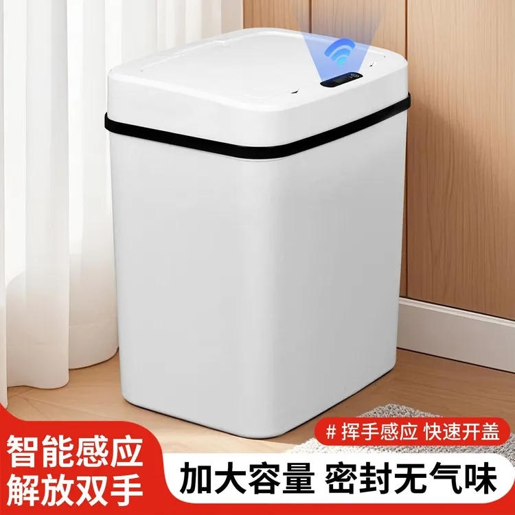 质保3年新款自动智能感应大容量式垃圾桶家用2025新款网红