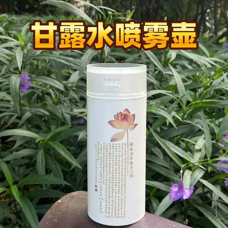 终身质保•充电款甘露水喷壶 烟供喷壶 长续航布施烟供水供专用