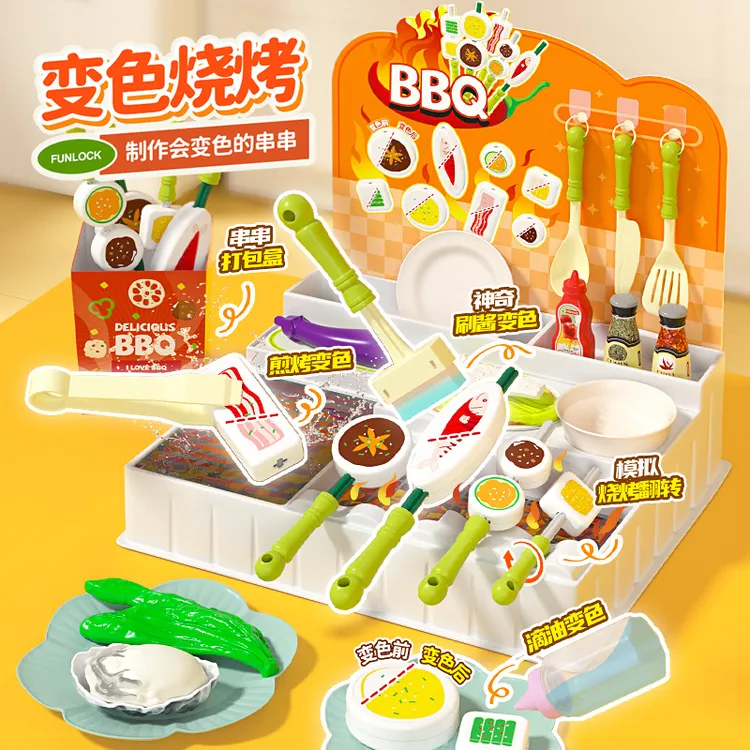 儿童厨房玩具过家家做饭仿真烧烤套装宝宝男孩女孩3-6岁生日礼物