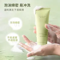 洁面乳总裁直播间