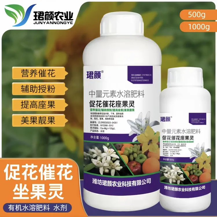 促花催花座保果荔枝龙眼保果花芽分化果树高产果树叶面肥