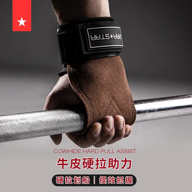 劳拉之星0776助力带握力带健身手套引体向上男硬拉护掌护腕女辅助