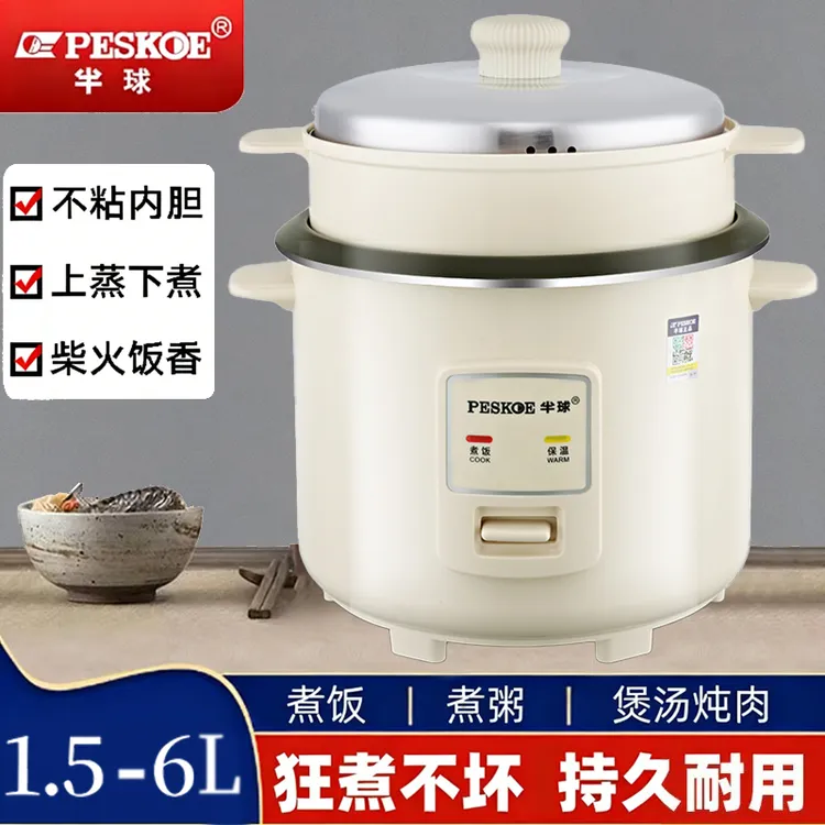 家用多功能电饭锅全自动保温小型1-8人2-6升学生宿舍蒸煮炖电饭煲